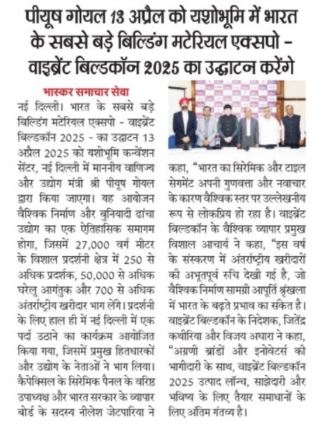 “Dainik Bhaskar” – Piyush Goyal to Inaugurate India’s Largest Building Materials Expo, VibrantBuildcon 2025, on April 13
