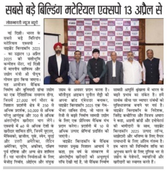 “Lok Bharti” – सबसे बड़े बिल्डिंग मटेरियल एक्सपो 13 अप्रैल से