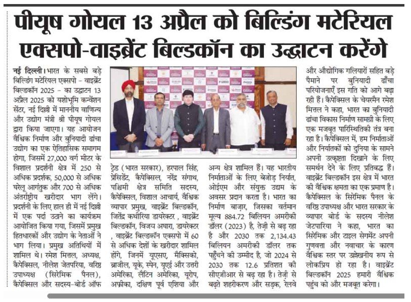 “Amrit India” – Piyush Goyal to Inaugurate India’s Largest Building Material Expo, VibrantBuildcon 2025, on April 13